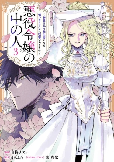   - The Duke39s Villainous Daughter Is  Depressed Saakhan gongjak yeong-aeui uul   - ReadManga