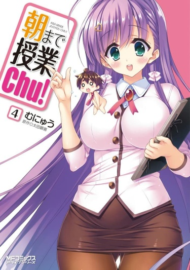 Asa made jugyou chu watch online on sale