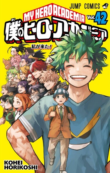 Boku no Hero Academia MangaLIB