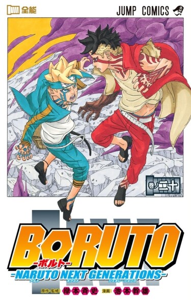 Manga anime boruto full episode clearance