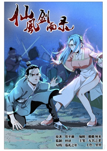 Хроники вечного ветра и меча. Yu Jian пилюли