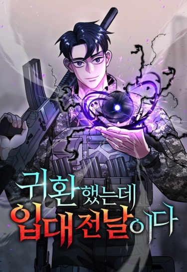 gwihwanhaessneunde ibdae jeonnal-ida