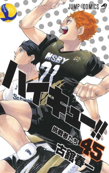 Haikyuu