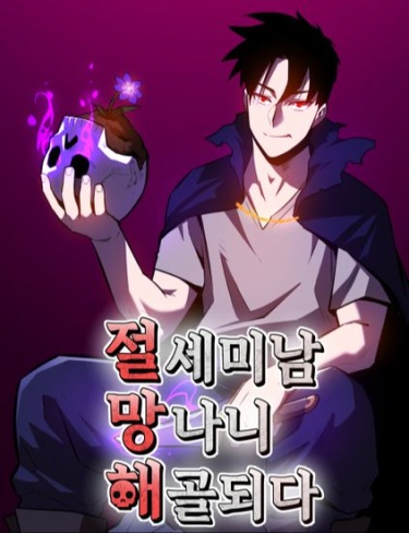 Некромант новичок арт. Реинкарнация некроманта. Реинкарнация некроманта. Реинкарнация ранкера-некроманта в муриме 73. Реинкарнация некроманта.