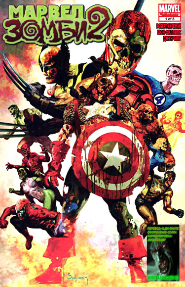 2 Marvel Zombies 2 MangaLIB