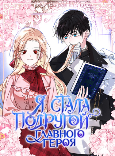 namjuui yeojasalamchinguga doeeossda