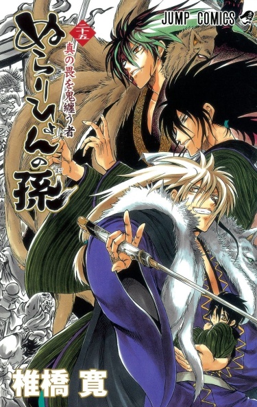 Nurarihyon no mago discount