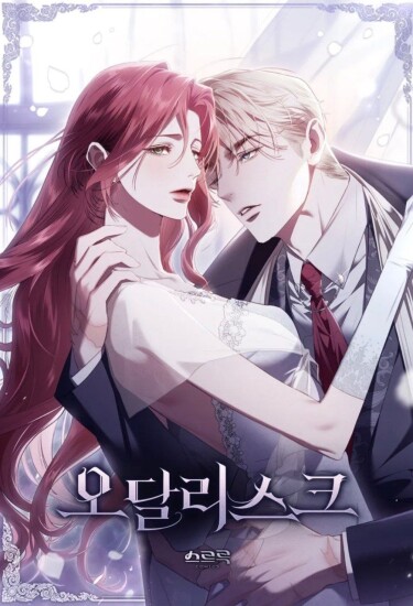 Обложка манги "Одалиска"