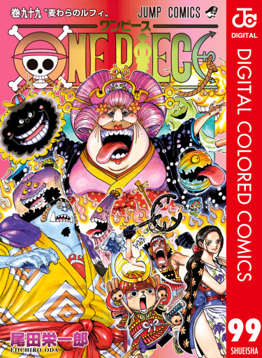 Читать Ван Пис — Цветное Издание / One Piece — Digital Colored.