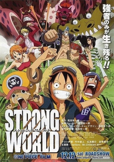 Читать Ван Пис: Жестокий Мир / One Piece Film: Strong World. Манга.