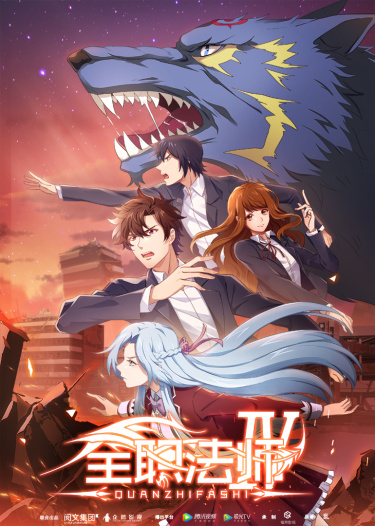 Quanzhi Fashi Novel RanobeLIB