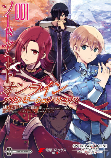 Sword Art Online Alicization Lycoris MangaLIB