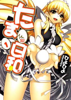 Сериал Эй, цыпочка! Mayo Chiki! смотреть онлайн бесплатно! Порно эй цыпочка вики