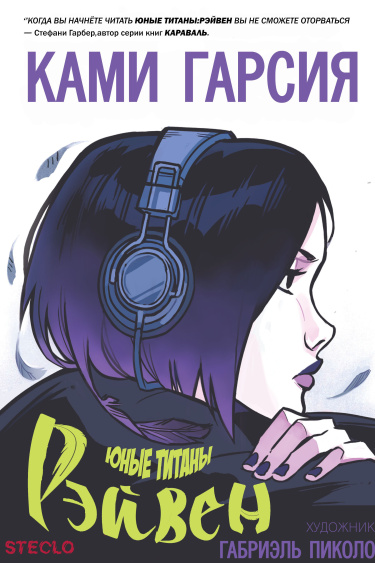 RAVEN   