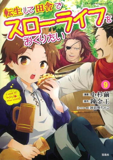 Tensei Shite Inaka de Slowlife wo Okuritai
