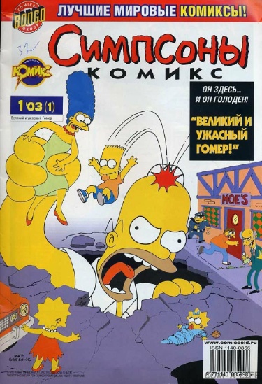 The simpsons on sale online ru