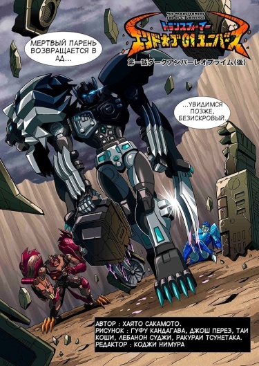 Transformers Beast Wars