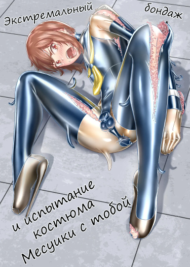 лесби хентай бондаж 