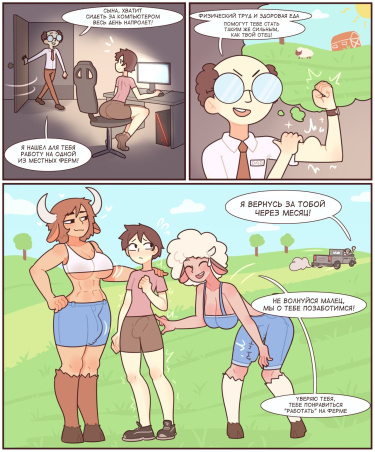 Футунари 