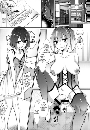 переодевание хентай FUTANARI X OTOKO GYAKU ANAL GOUDOU ANATA GA MESU NI NARUN DESU YO читать  мангу онлайн • HentaiLIB