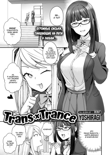 Хентай trans 