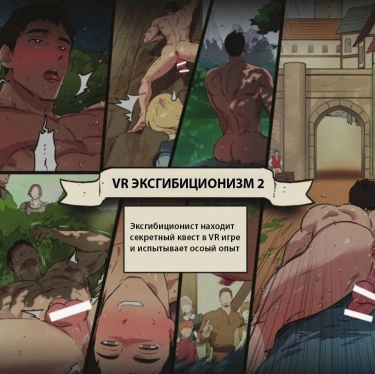 эксбиционизм хентай JoyHentai.tv - твой мир лучшего хентая!